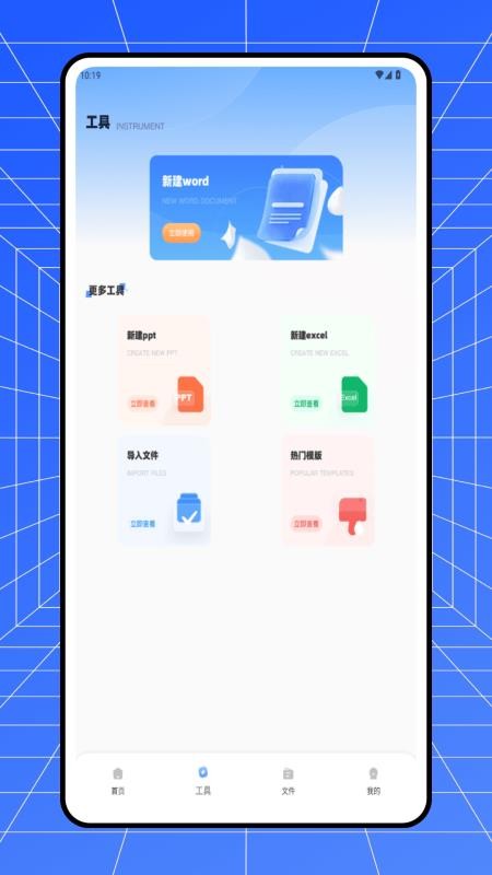全能解压Zip免费版v1.0.0截图2