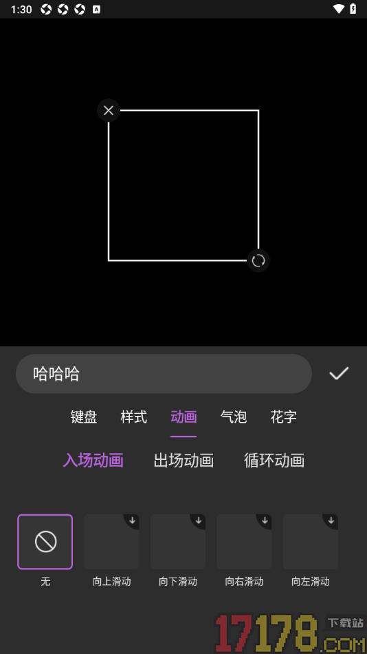 悟空剪辑手机版设置给视频加入字幕内容的方法