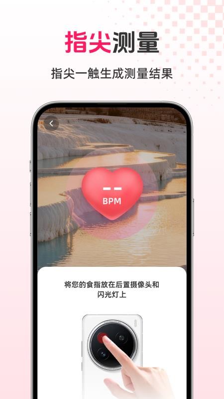 智能健康宝最新版v1.0.3截图4