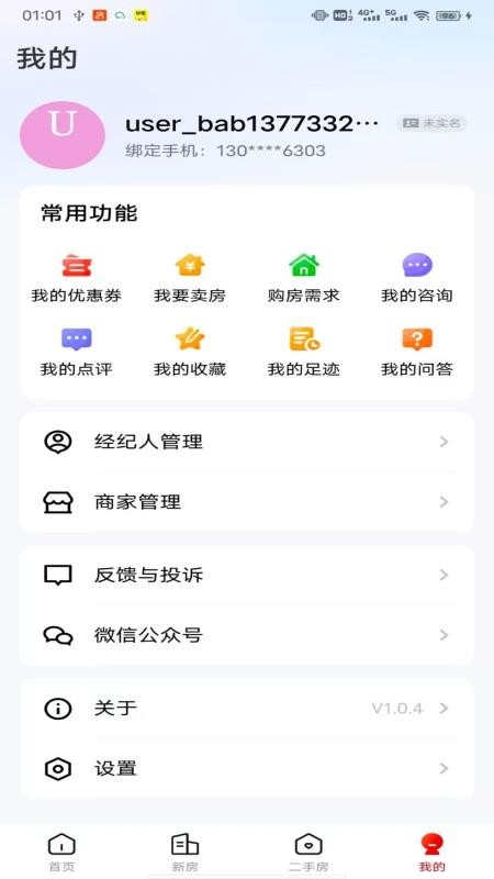 怀化优房官网版v1.0.7截图3