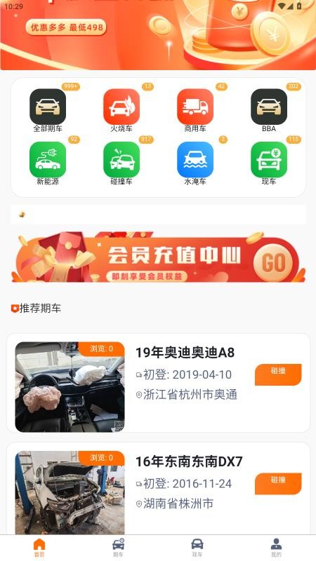 周八拍车手机版v1.0.0截图1