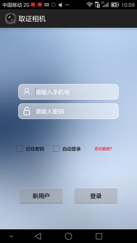 取证相机免费版v3.0.1截图3