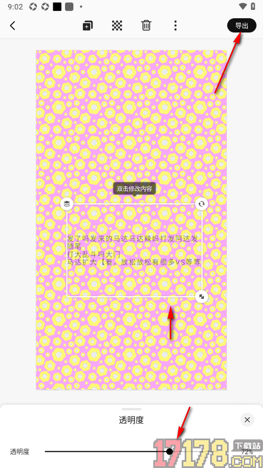 早安心语手机版调整海报中文字的透明度的方法