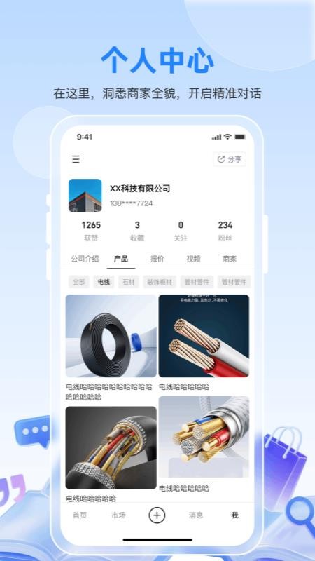 智汇览appv2.1.7截图5