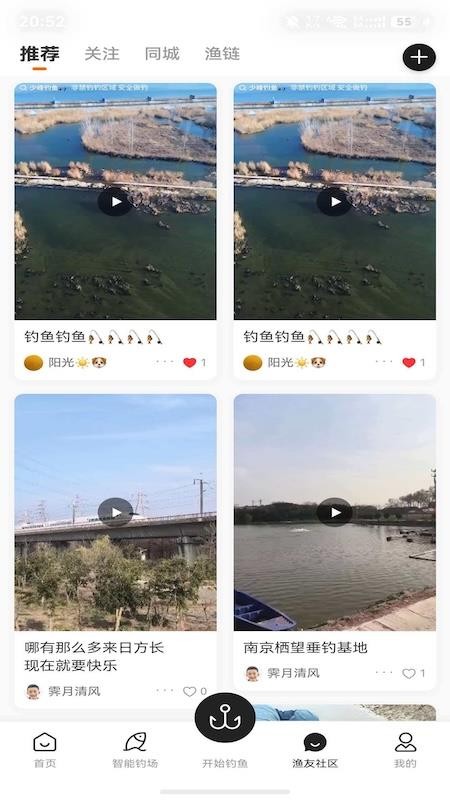 渔界大陆手机版v1.0.8截图4