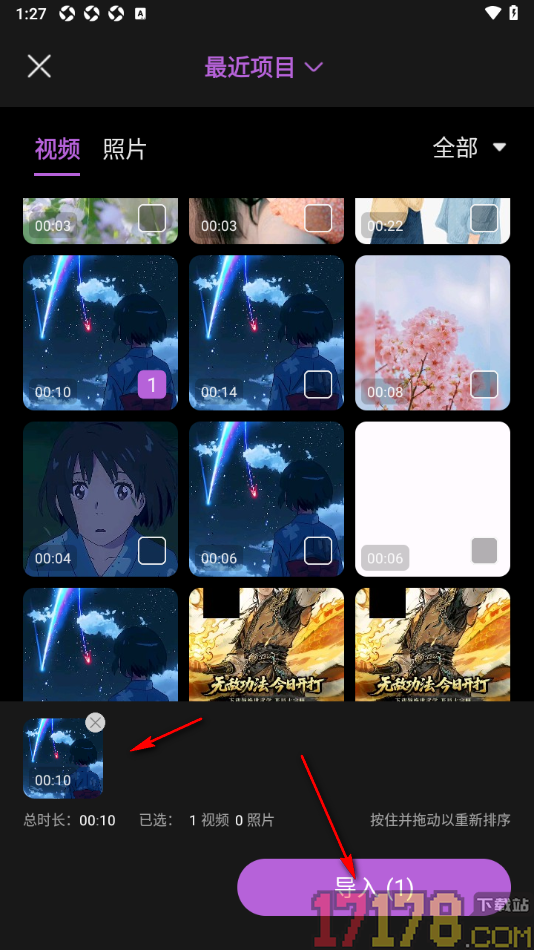 悟空剪辑手机版设置在视频上添加画中画效果的方法