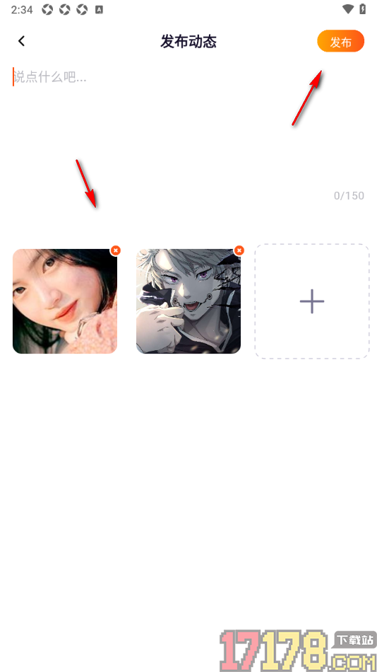 初见手机版设置发布动态消息的方法