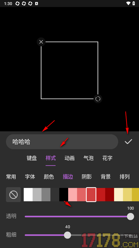 悟空剪辑手机版设置给视频加入字幕内容的方法