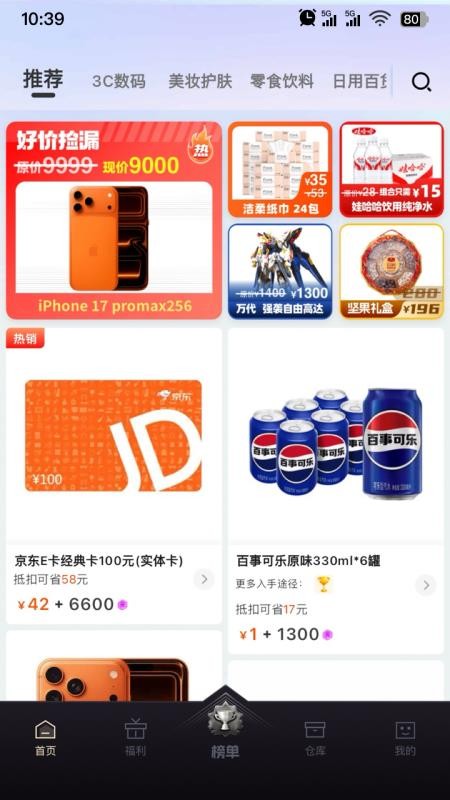 魔力淘淘appv3.2.0截图1