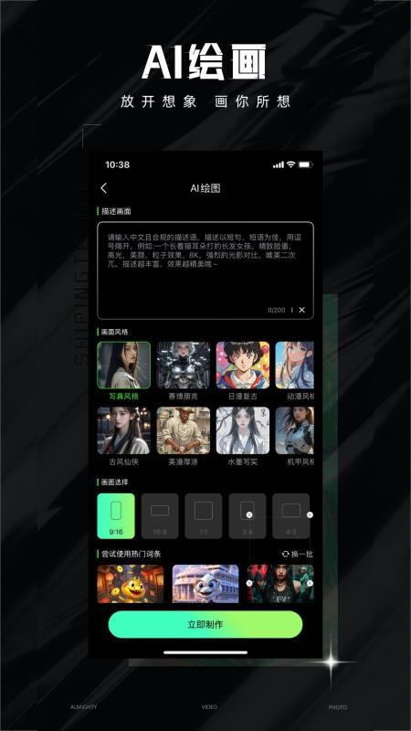 爆款AI官方版v3.2.3截图1