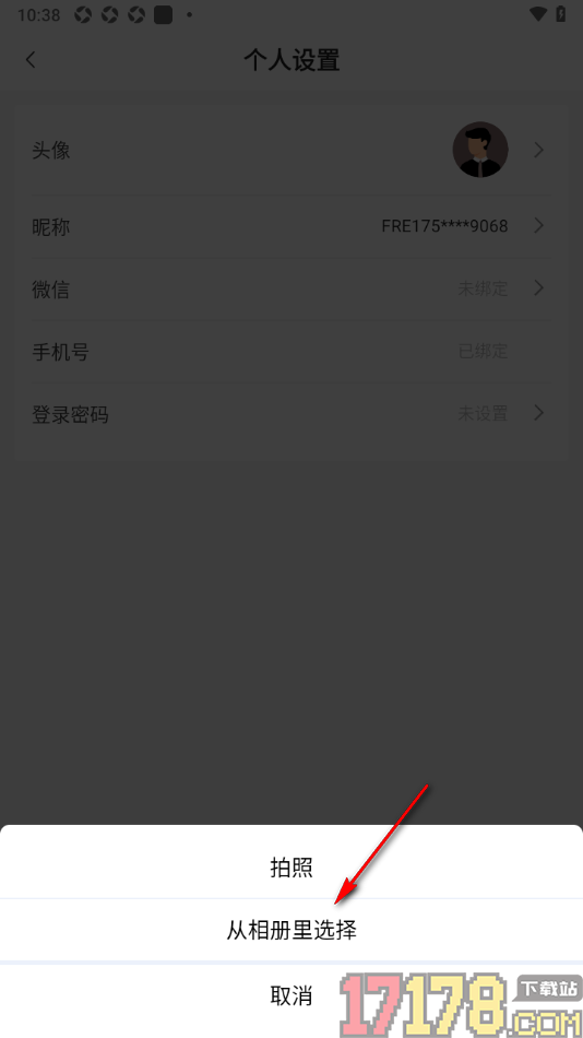 球胜比分手机版设置从本地上传用户头像的方法