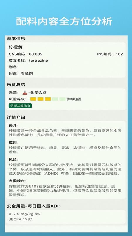 乐食手机版v1.0.6截图4