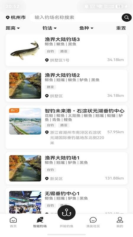 渔界大陆手机版v1.0.8截图3