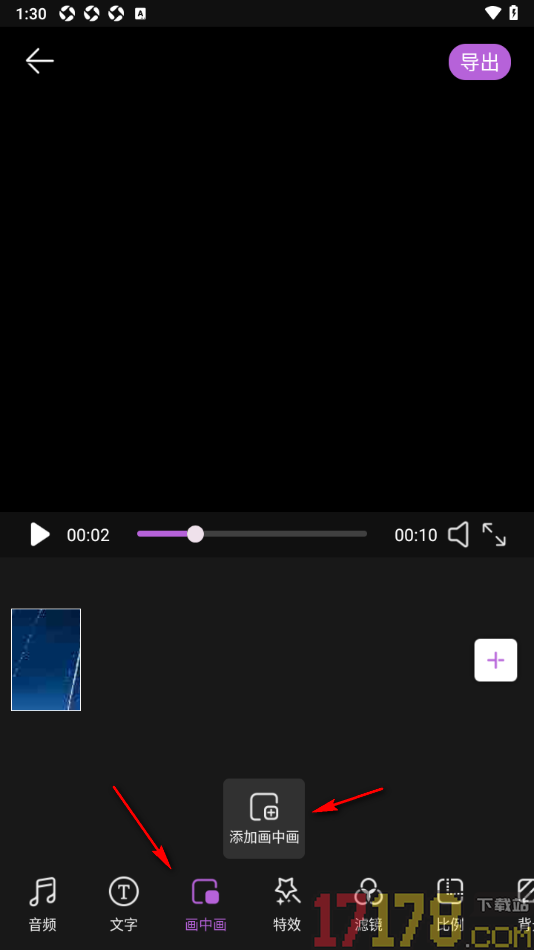 悟空剪辑手机版设置在视频上添加画中画效果的方法