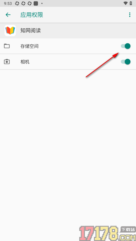 知网阅读手机版设置允许知网阅读访问存储权限的方法
