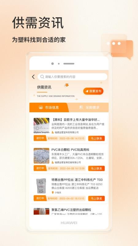 金塑宝官网版v2.48.0截图5