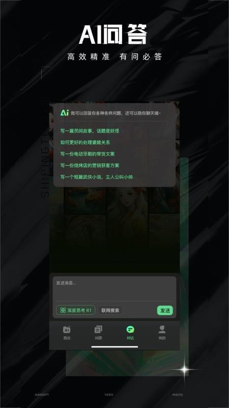 爆款AI官方版v3.2.3截图5