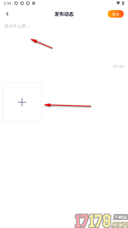 初见手机版设置发布动态消息的方法