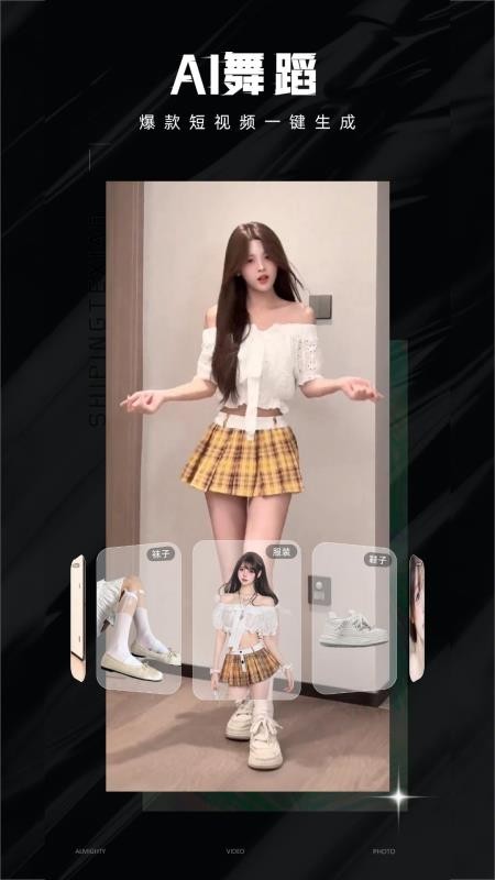 爆款AI官方版v3.2.3截图4