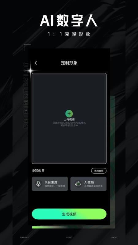 爆款AI官方版v3.2.3截图3