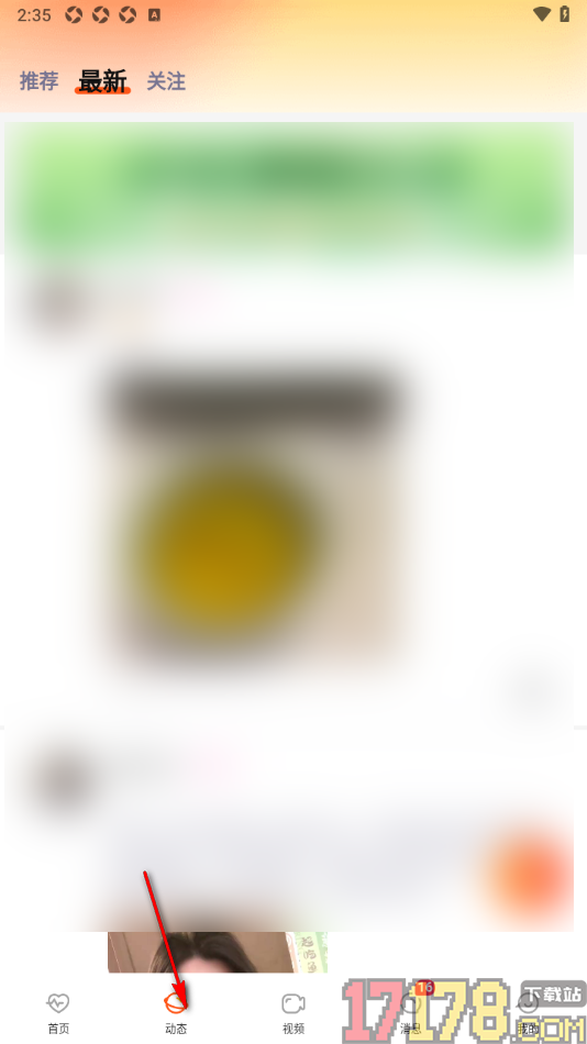 初见手机版设置发布动态消息的方法