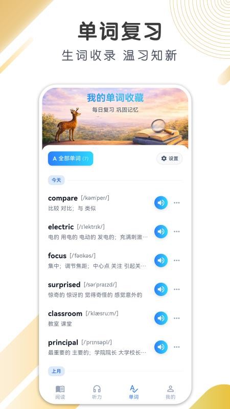 小鹿分级阅读官方版v1.0.1截图4