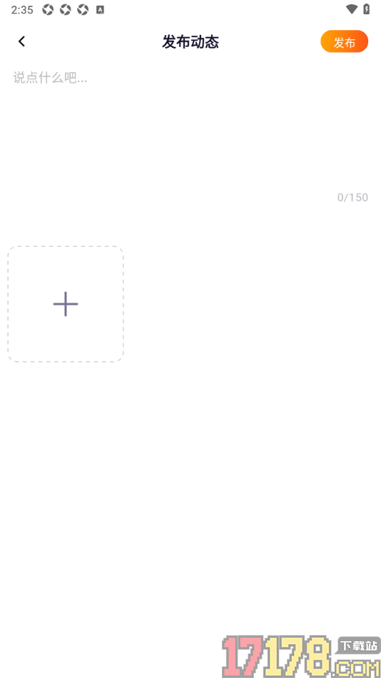 初见手机版设置发布动态消息的方法