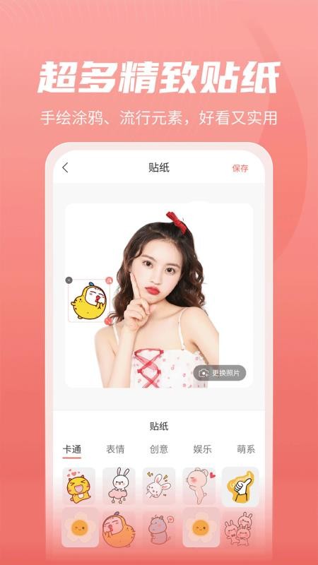 最美发型软件手机版v2.4.2截图2