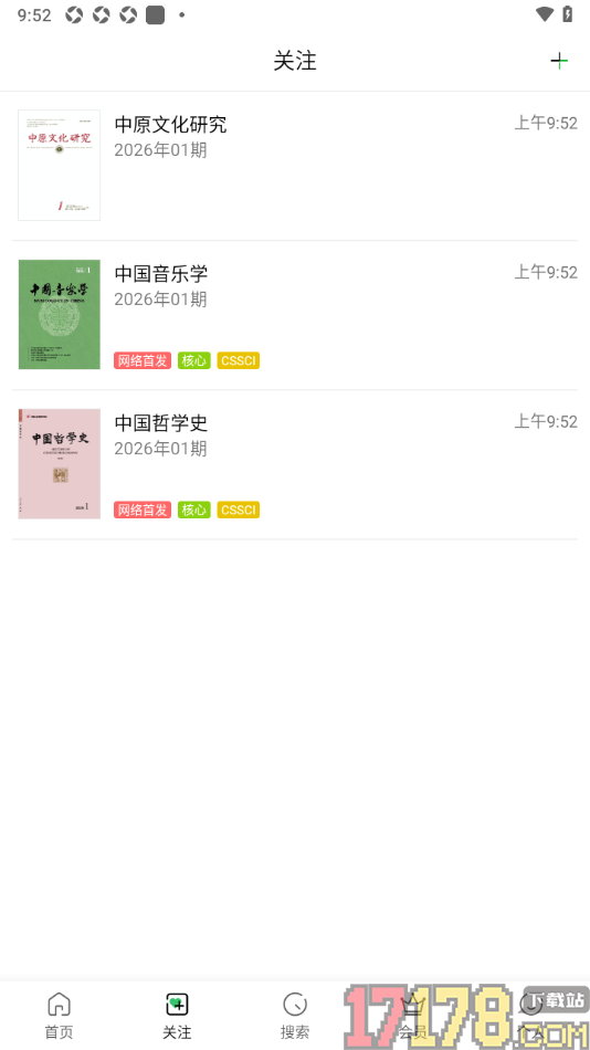 知网阅读手机版设置添加期刊到关注列表的方法