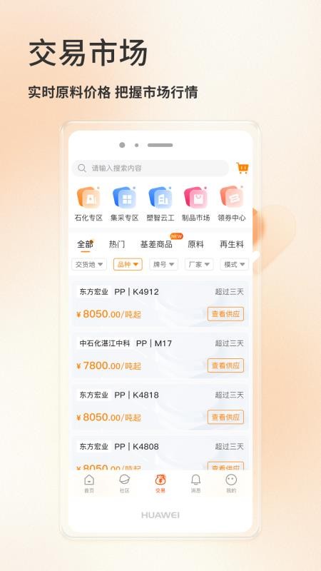 金塑宝官网版v2.48.0截图4