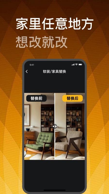 装修设计大师免费版v1.1.0截图5