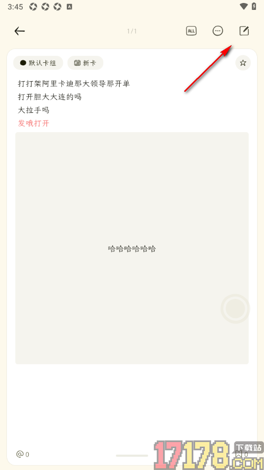 刻记手机版设置删除卡片中的图片的方法