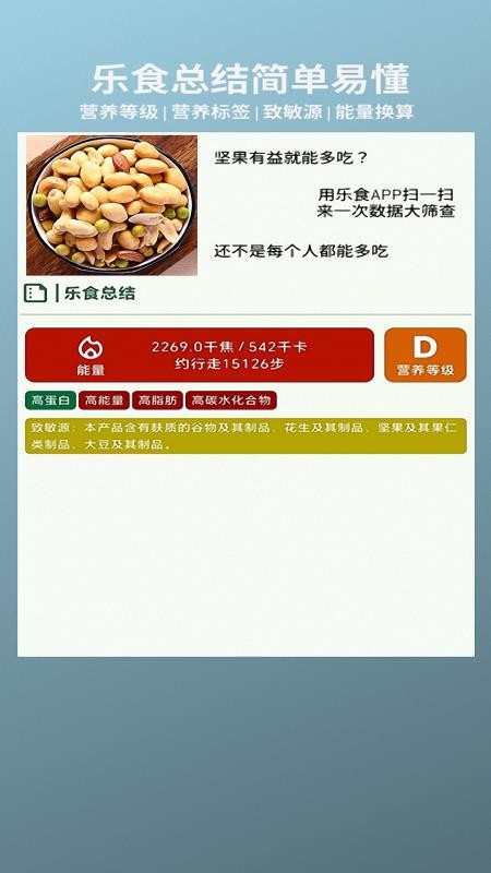 乐食手机版v1.0.6截图2