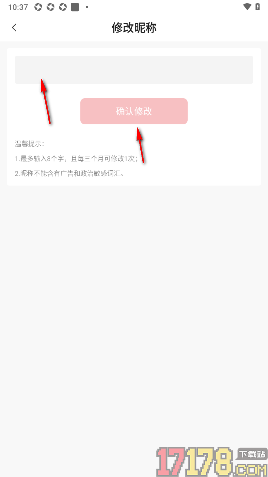 球胜比分手机版设置更改用户昵称的方法