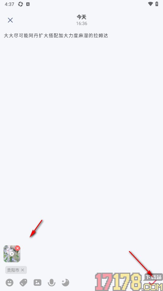 时光印记手机版设置添加笔记信息的方法