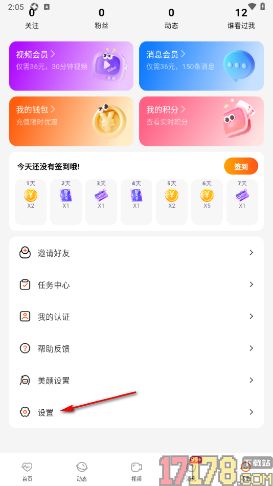初见手机版设置启用青少年模式功能的方法