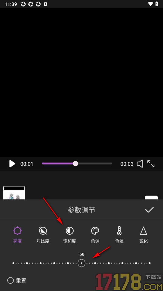 悟空剪辑手机版自定义设置视频画面饱和度的方法