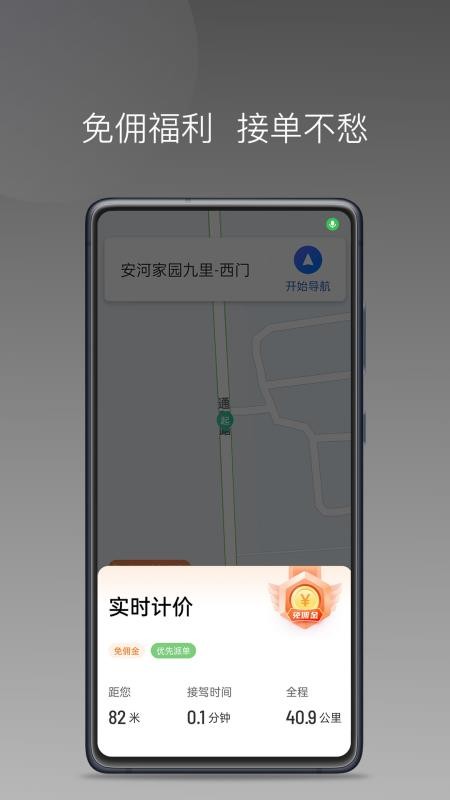 炫狗车主官方版v1.26.7截图4