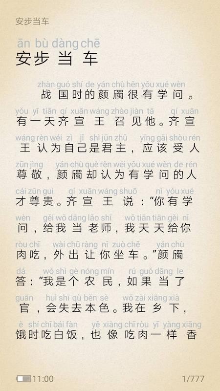 慧读学生最新版v4.2.2截图5