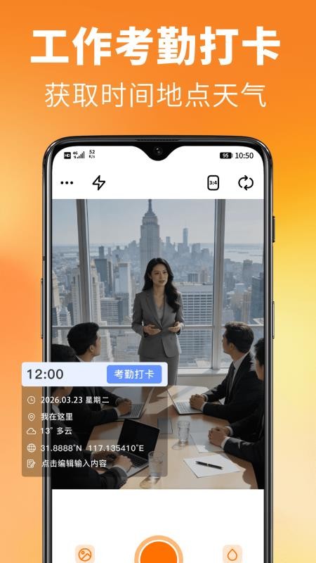 免费相机水印拍照手机版v1.0截图3