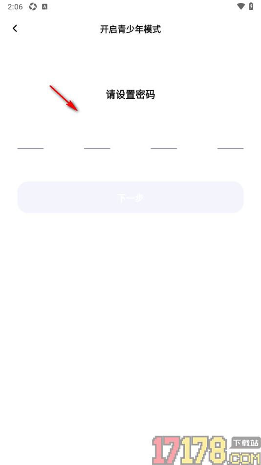 初见手机版设置启用青少年模式功能的方法