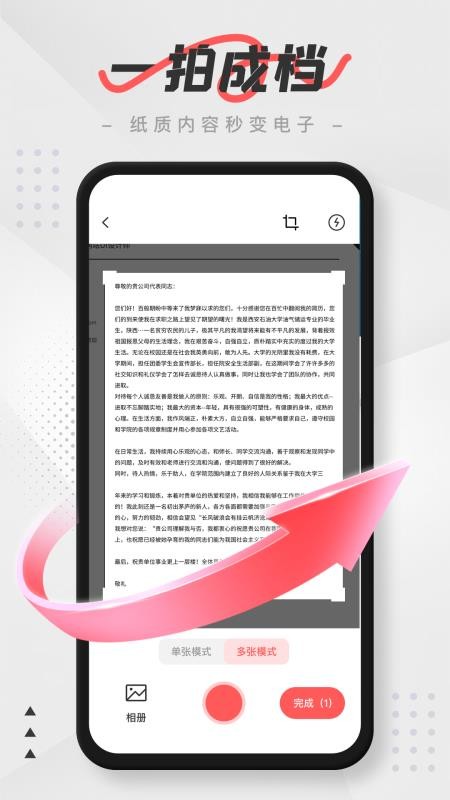 PDF编辑器和扫描最新版v1.0.2截图3