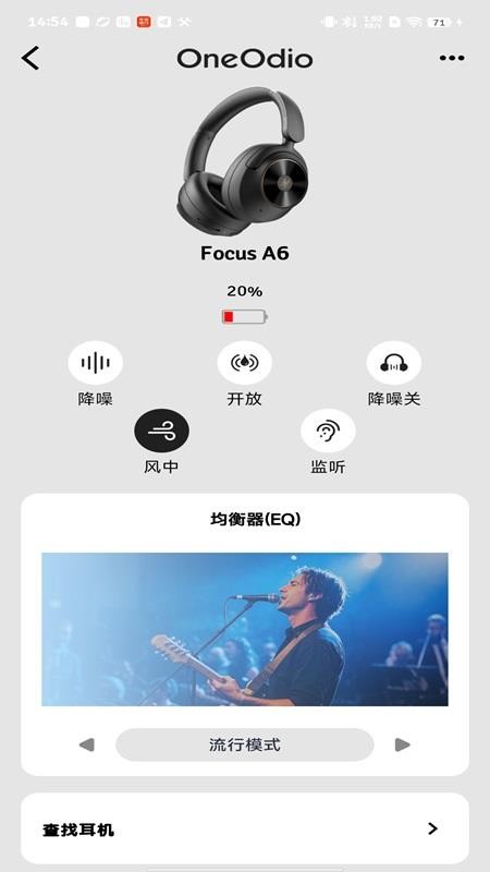 OneOdio appv1.0.2截图2