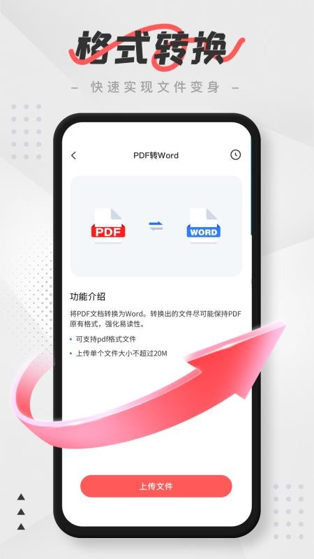 PDF编辑器和扫描最新版v1.0.2截图2