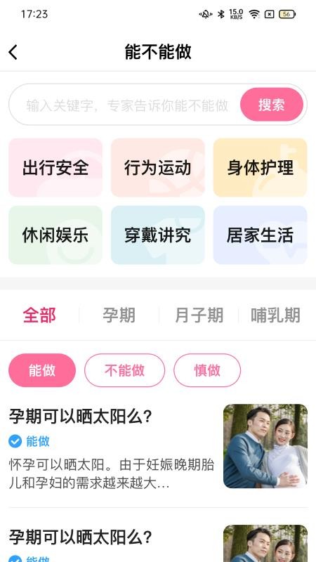 妈妈来了护理师appv1.8.1截图3