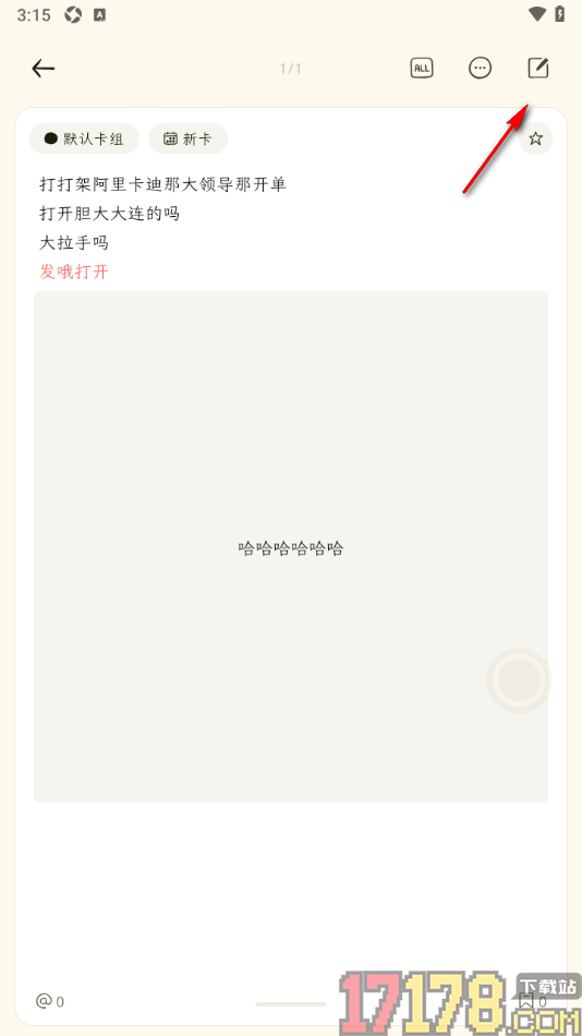 刻记手机版设置图片取消隐藏的方法