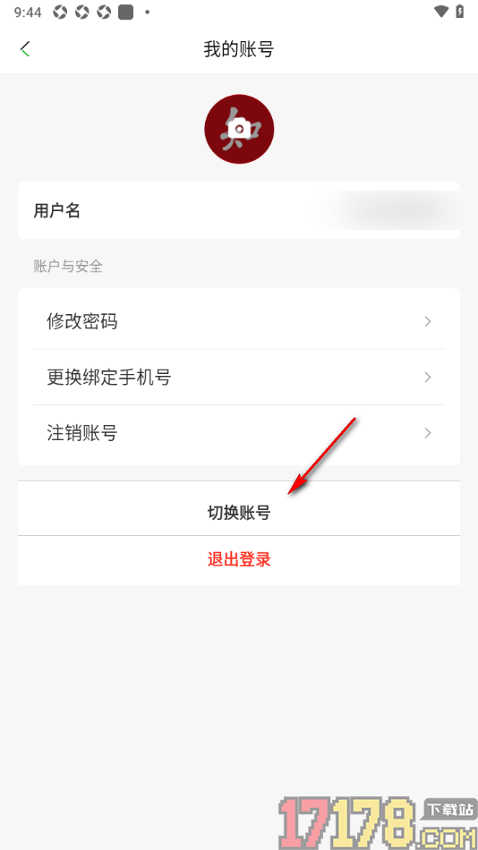 知网阅读手机版设置删除不要的账号信息的方法