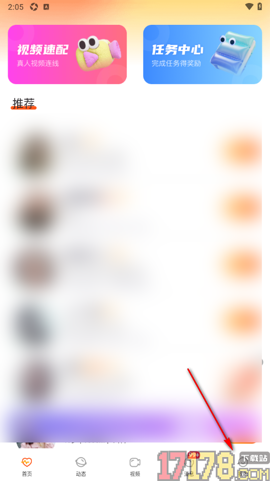 初见手机版设置启用青少年模式功能的方法