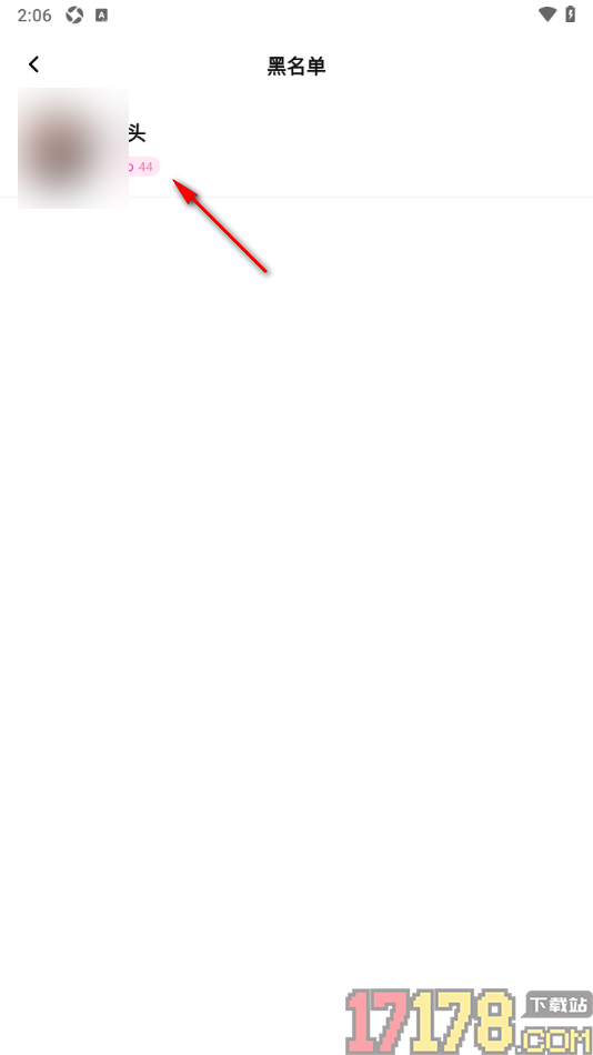 初见手机版设置查看并解除黑名单用户的方法