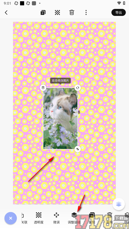 早安心语手机版设置将海报中文字显示在图片上的方法